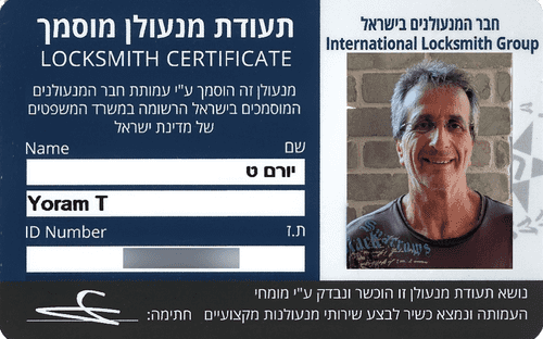 מוסמך ע